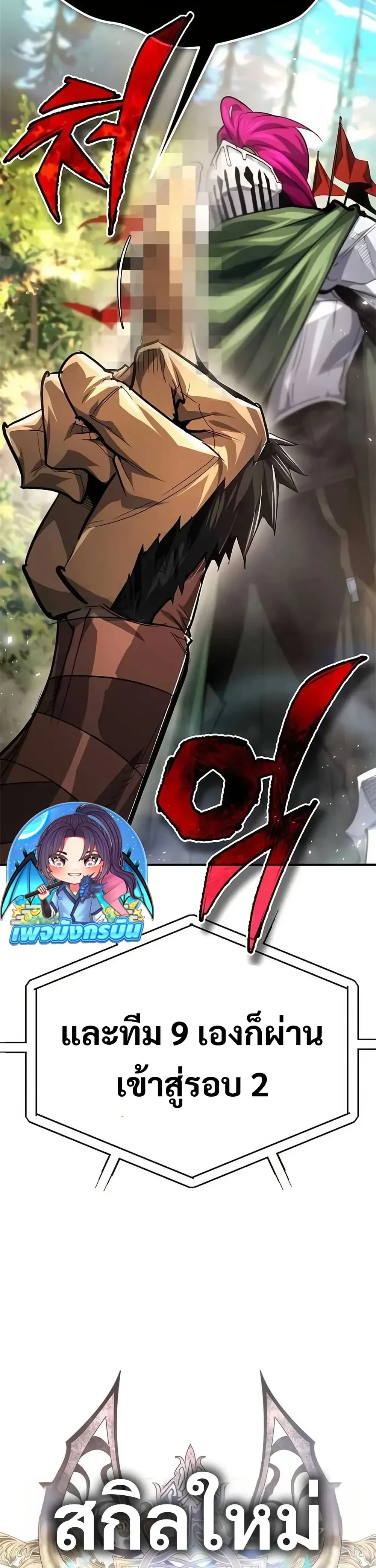 หน้าที่ 49