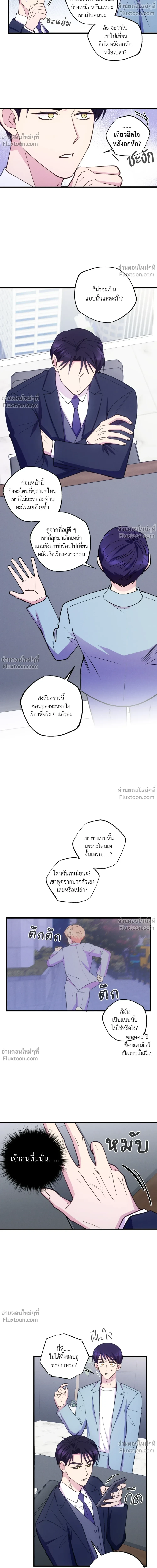 หน้าที่ 8