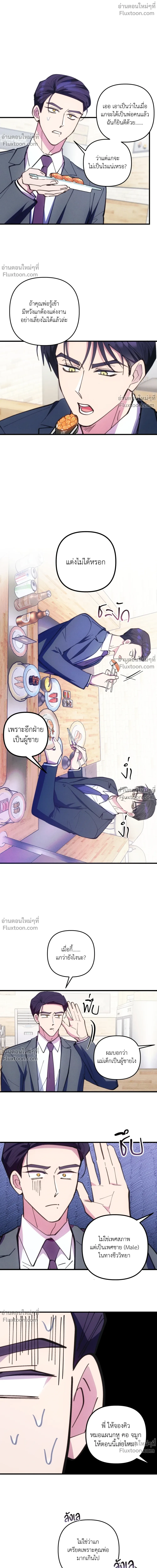 หน้าที่ 8