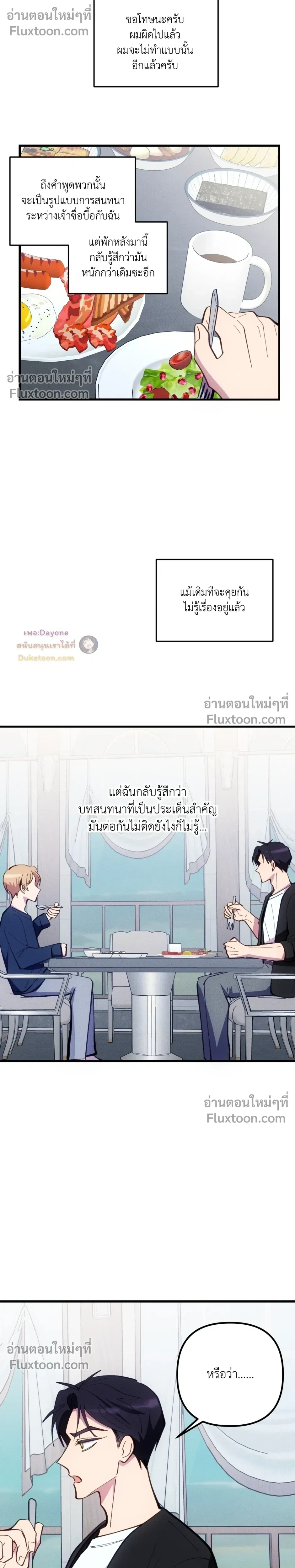 หน้าที่ 23