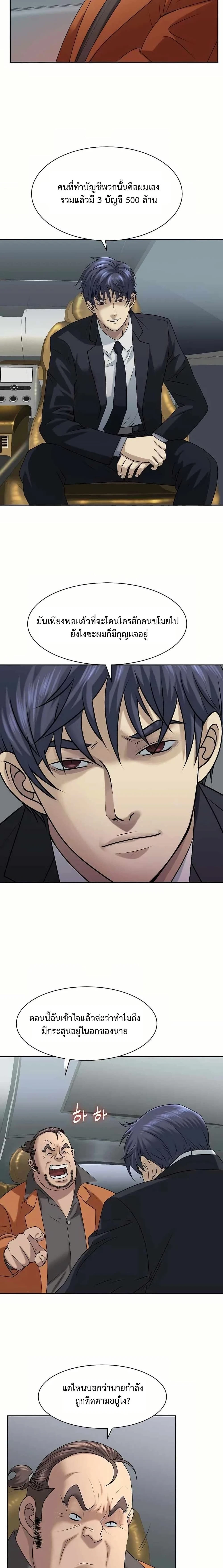 หน้าที่ 8