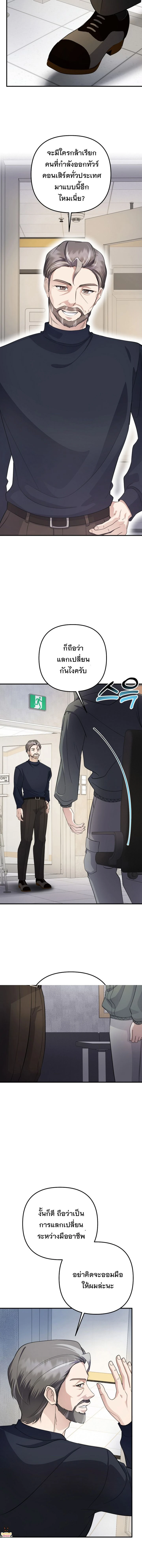 หน้าที่ 9