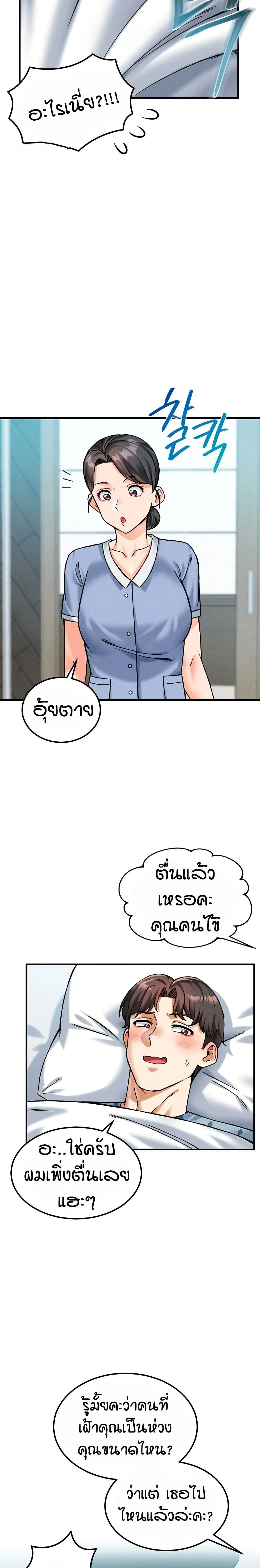 หน้าที่ 23