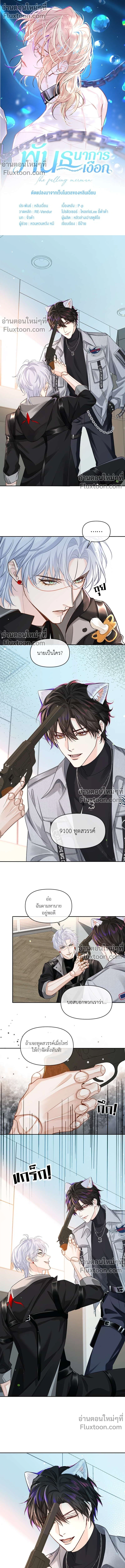 หน้าที่ 2