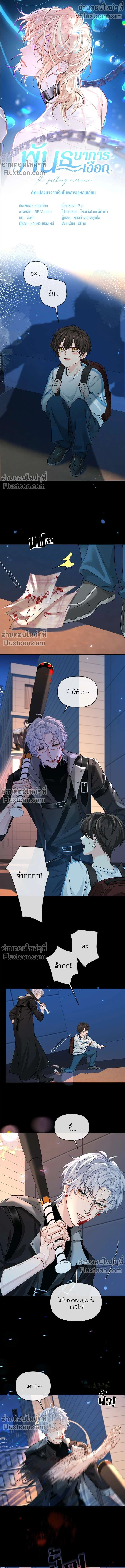 หน้าที่ 2