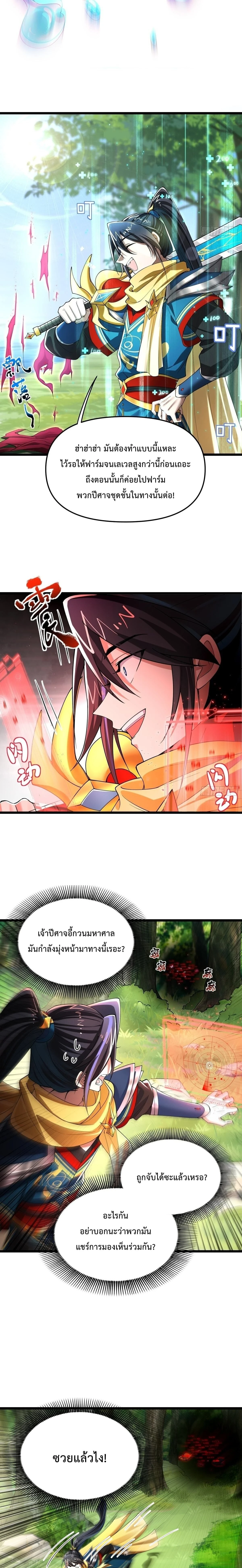 หน้าที่ 3