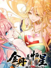 Golden Core is a Star, You Call This Cultivation? - เม็ดยาจิตวิญญาณคือดาวฤกษ์ ปกมังงะ Golden Core is a Star, You Call This Cultivation? - เม็ดยาจิตวิญญาณคือดาวฤกษ์