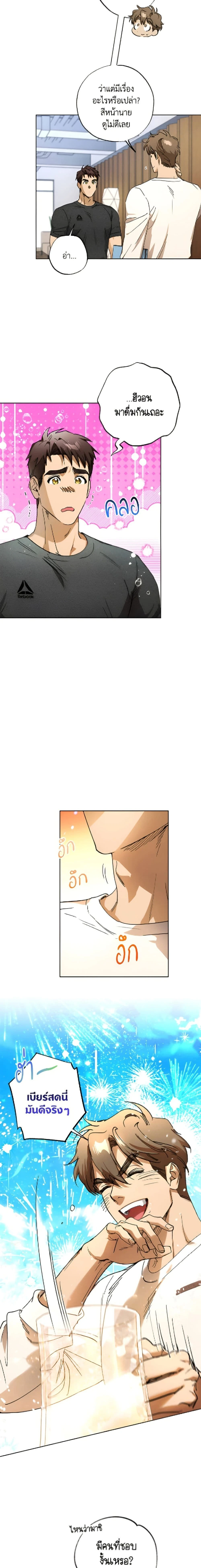 หน้าที่ 8