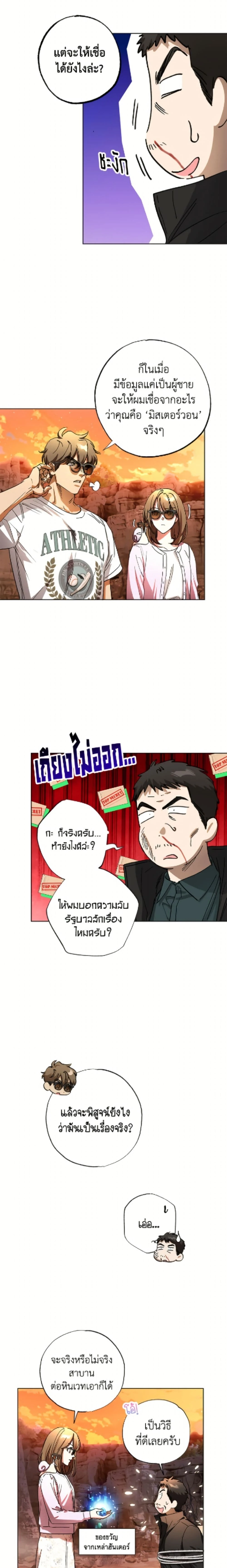 หน้าที่ 8