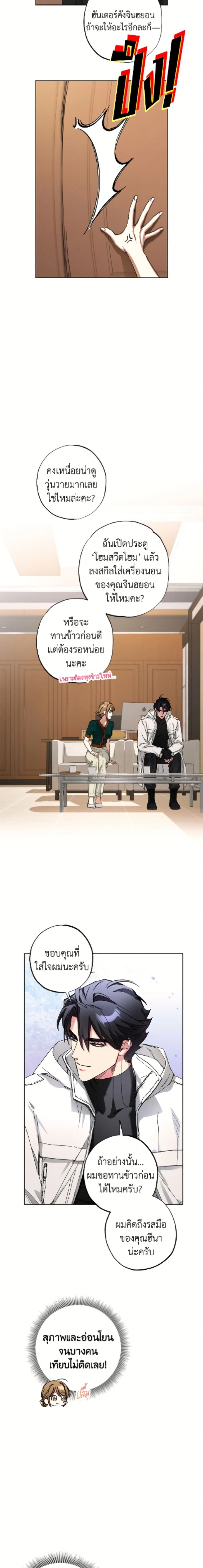 หน้าที่ 8