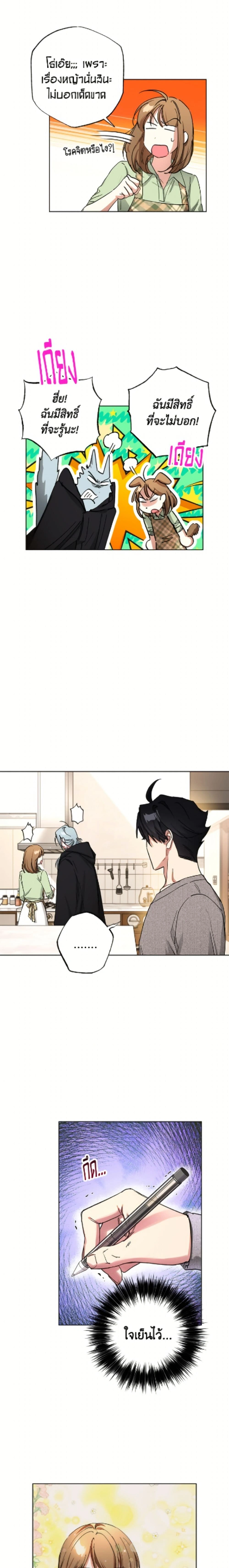 หน้าที่ 16