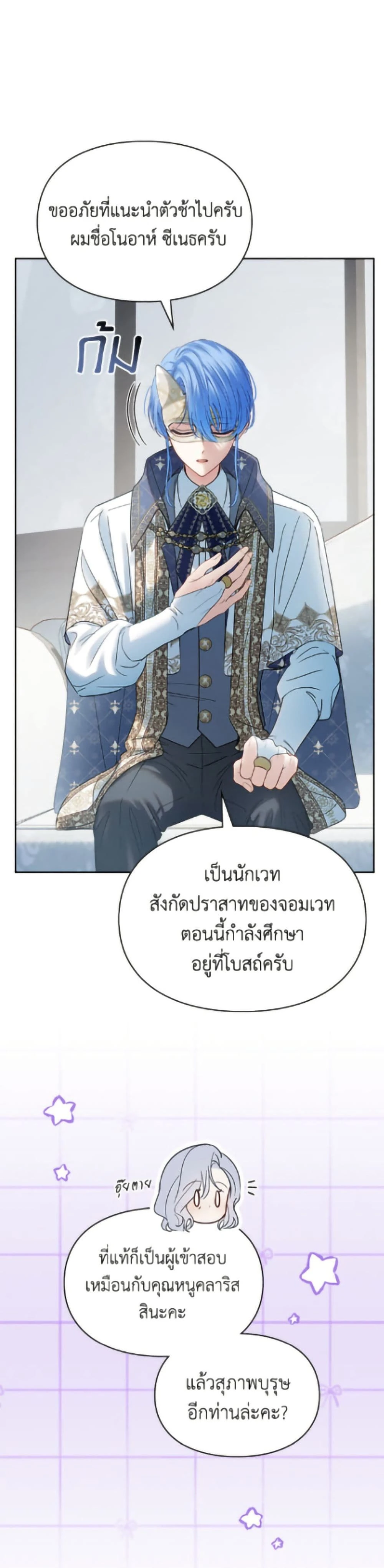 หน้าที่ 2