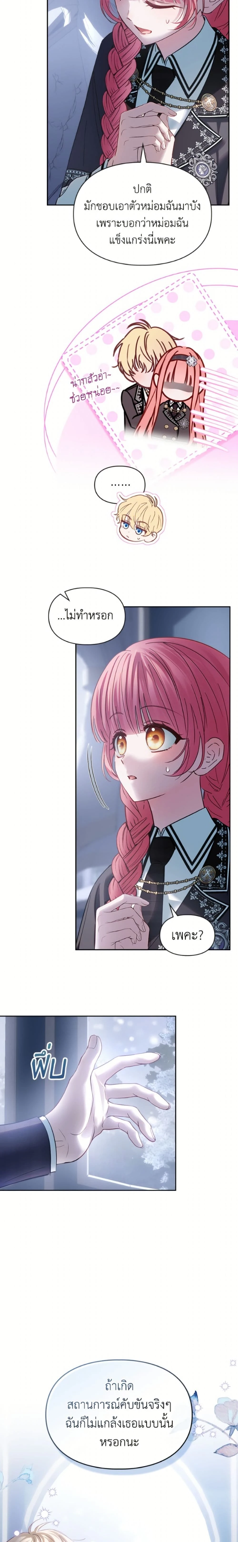 หน้าที่ 11