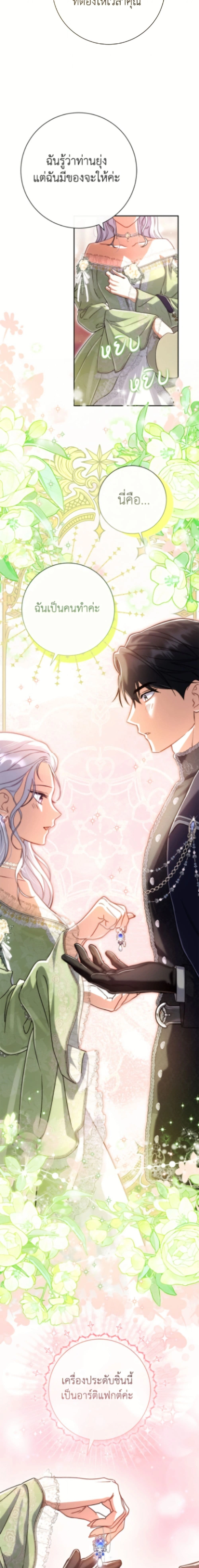 หน้าที่ 16