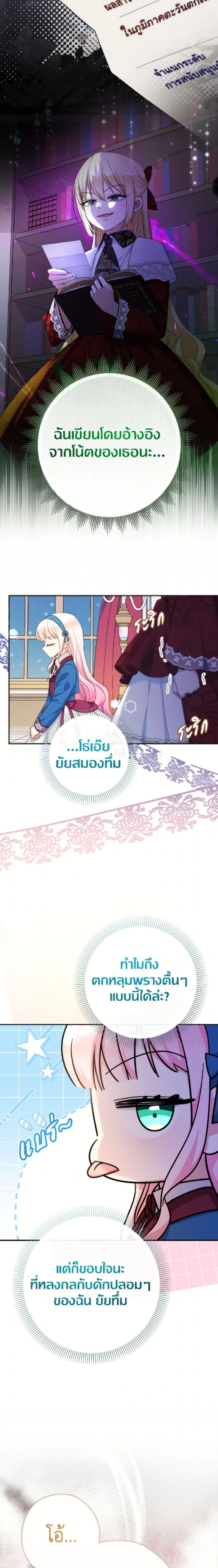 หน้าที่ 6