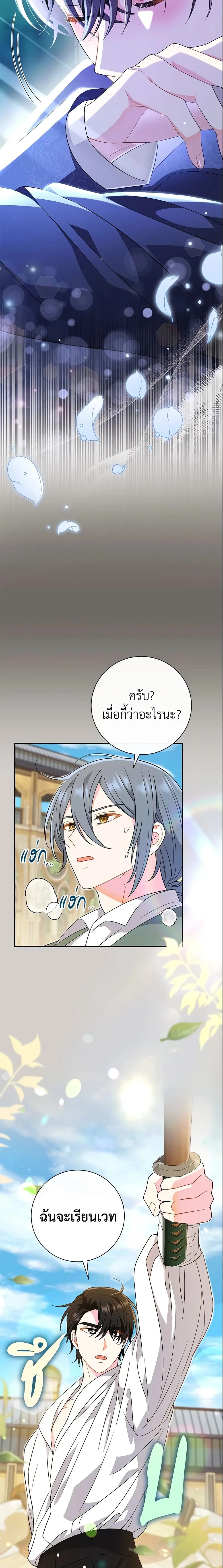 หน้าที่ 14