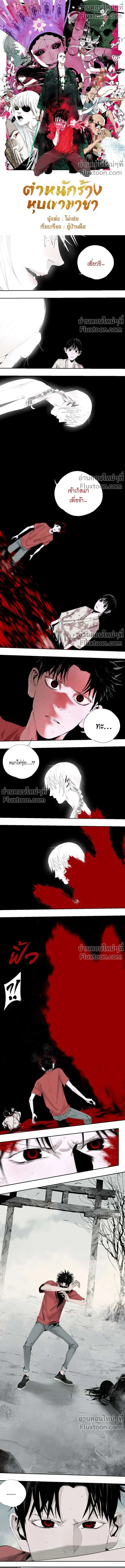 หน้าที่ 2