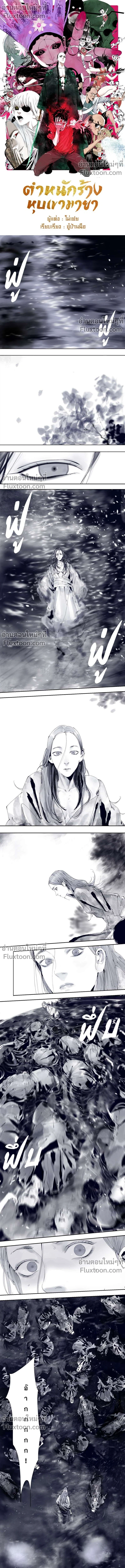 หน้าที่ 2