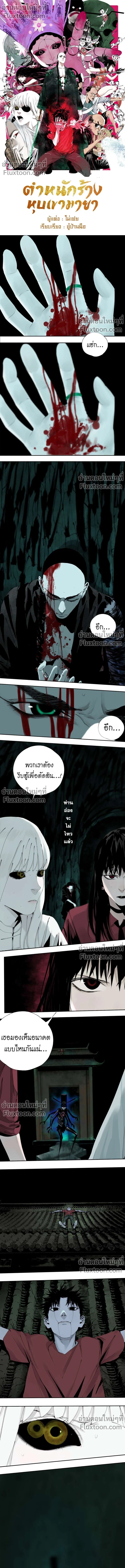 หน้าที่ 2