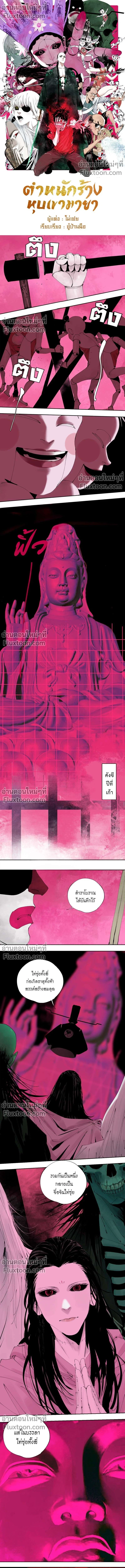 หน้าที่ 2