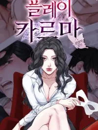 ปกมังงะ Playing With Karma - บ่วงกรรม