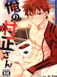 สะกดจิตเด็กหนุ่ม 3p ปกมังงะ สะกดจิตเด็กหนุ่ม 3p