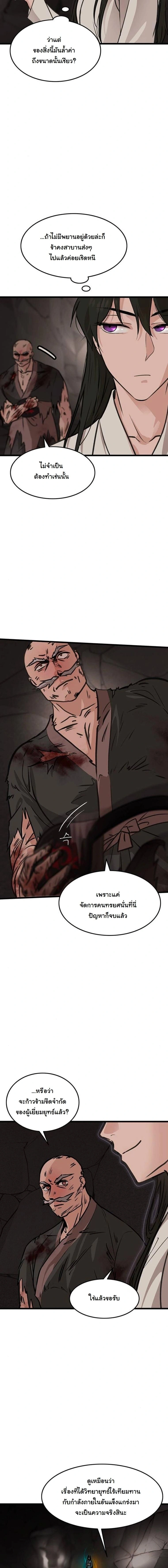 หน้าที่ 8