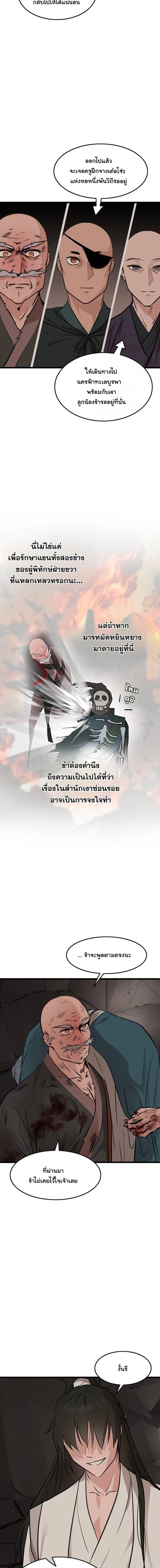 หน้าที่ 11