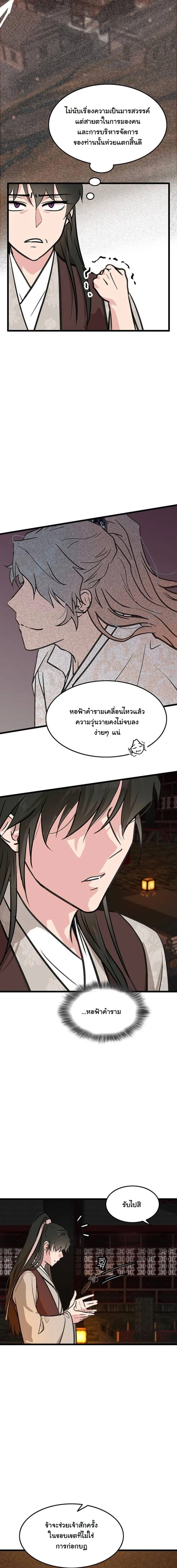 หน้าที่ 8