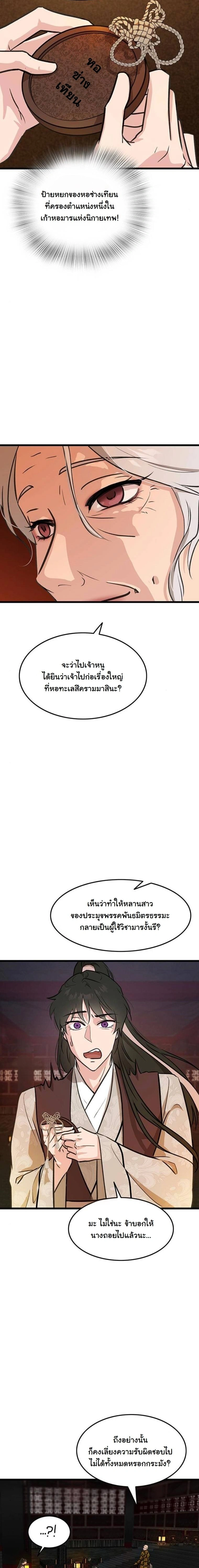 หน้าที่ 9