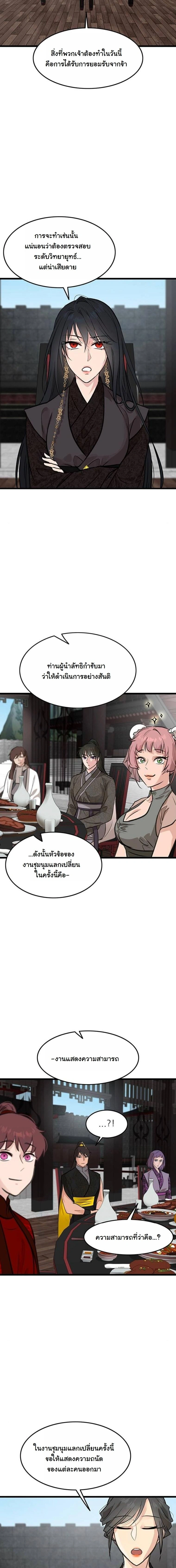 หน้าที่ 14