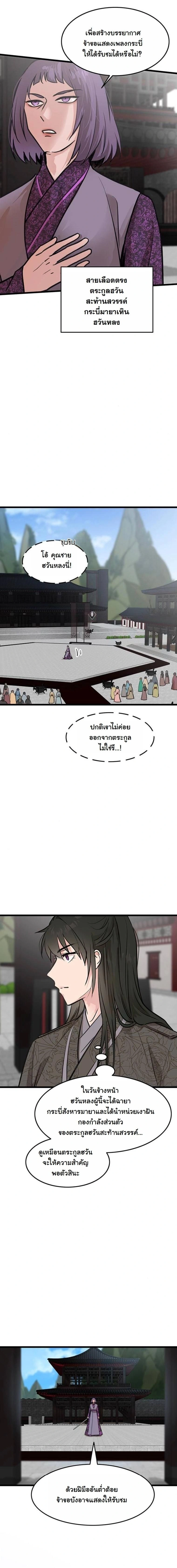 หน้าที่ 3