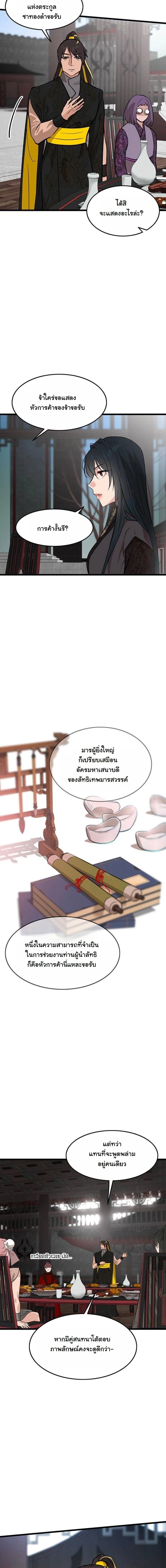 หน้าที่ 11