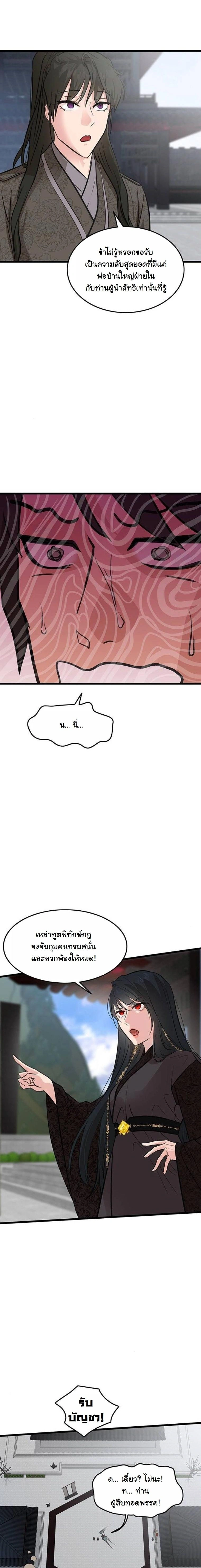 หน้าที่ 10