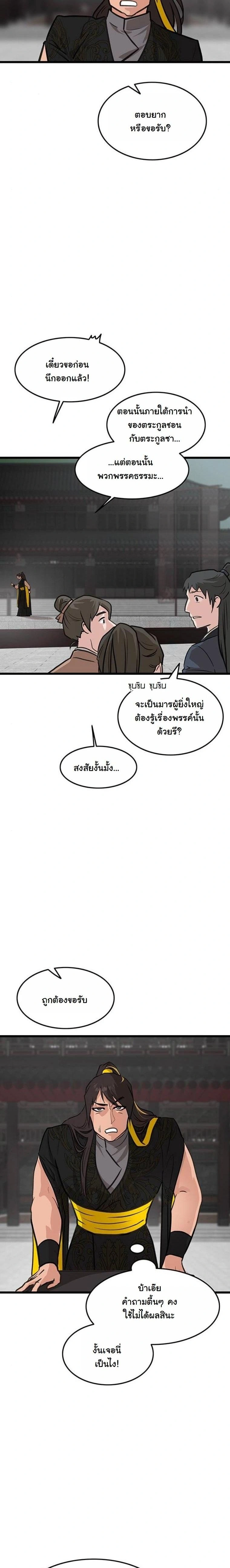 หน้าที่ 2