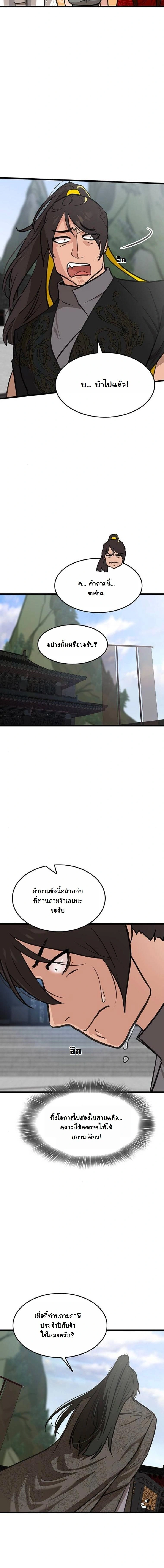 หน้าที่ 8