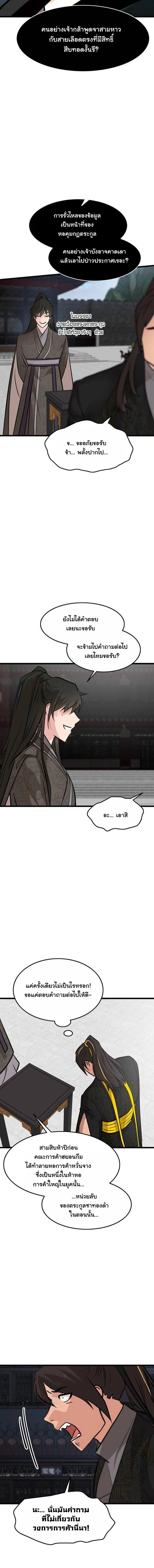 หน้าที่ 6