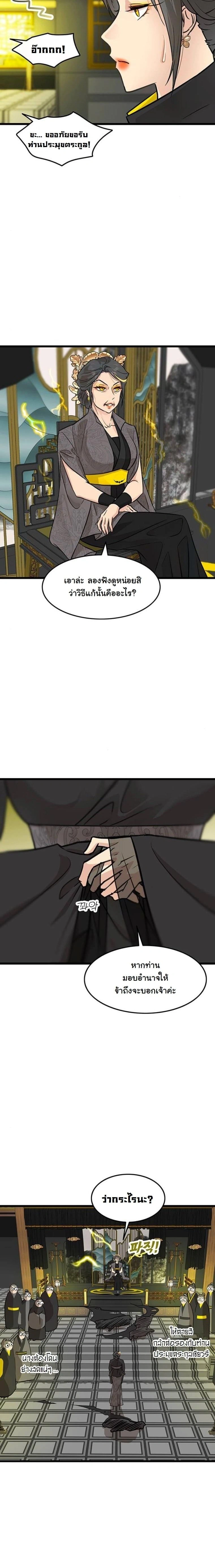 หน้าที่ 12