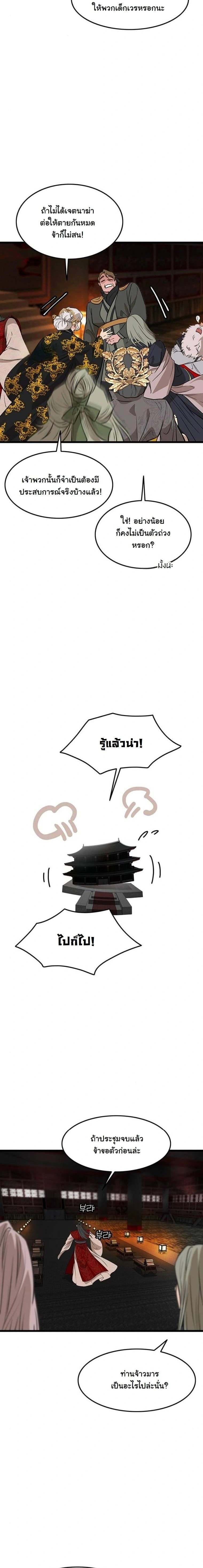 หน้าที่ 9