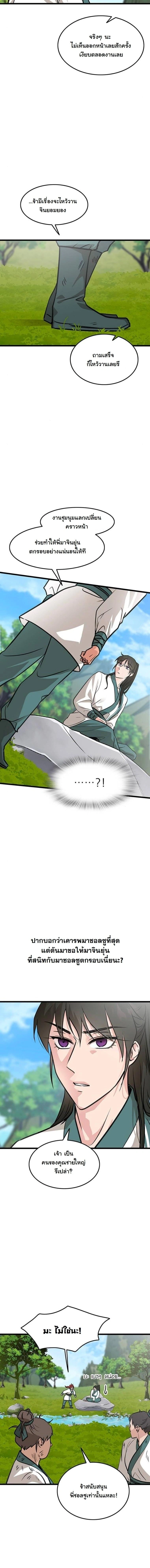 หน้าที่ 14
