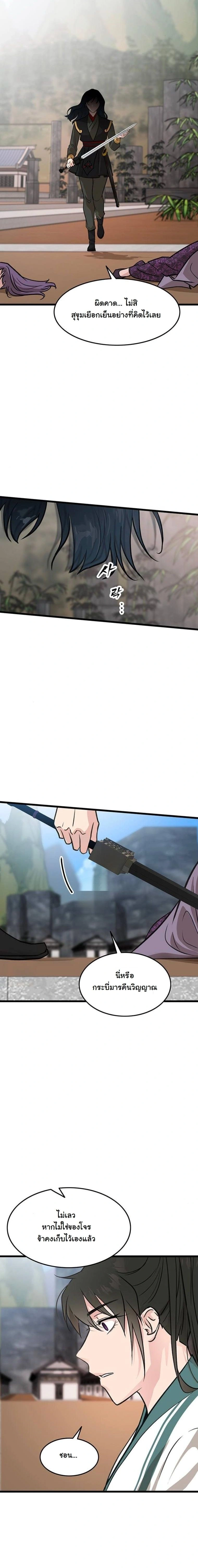 หน้าที่ 8