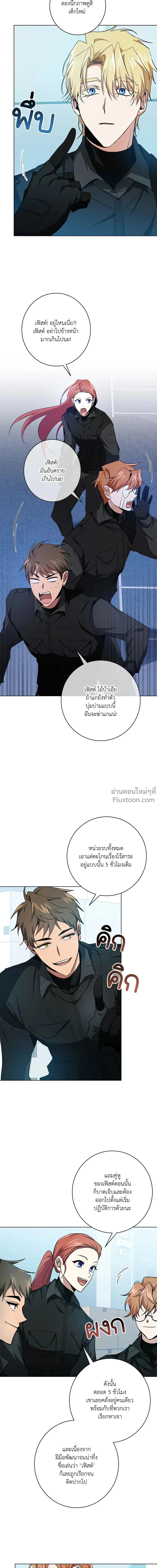 หน้าที่ 8