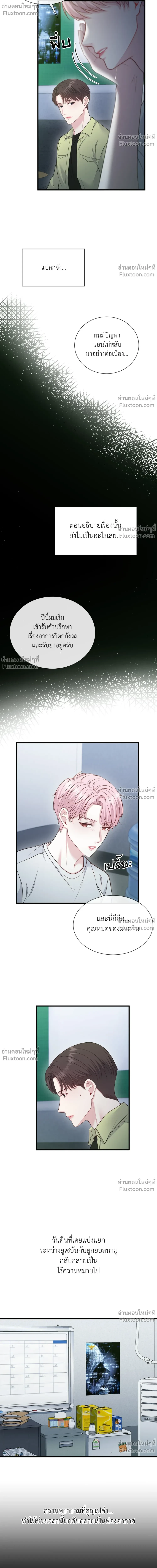 หน้าที่ 8