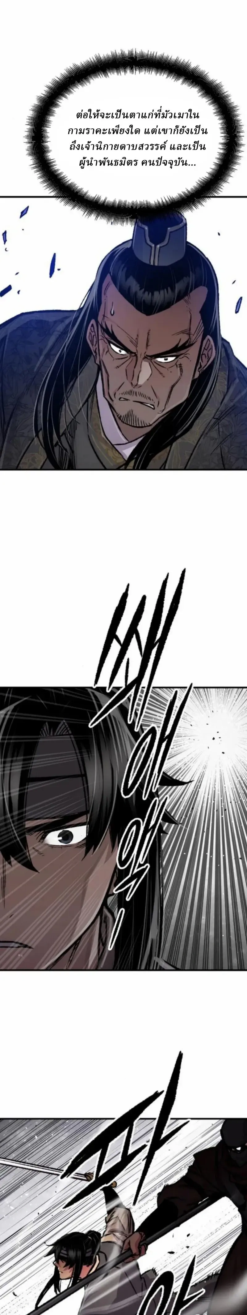 หน้าที่ 29