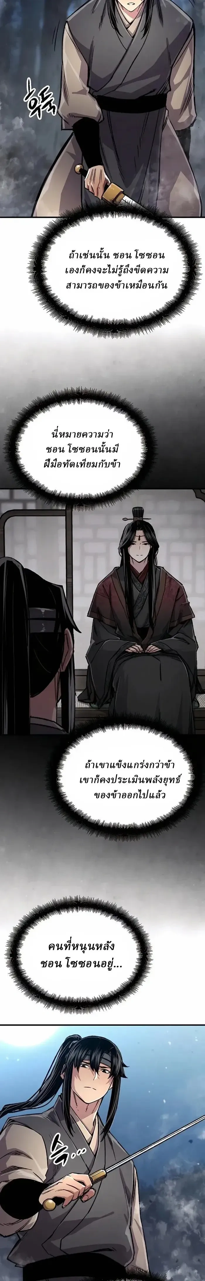 หน้าที่ 30