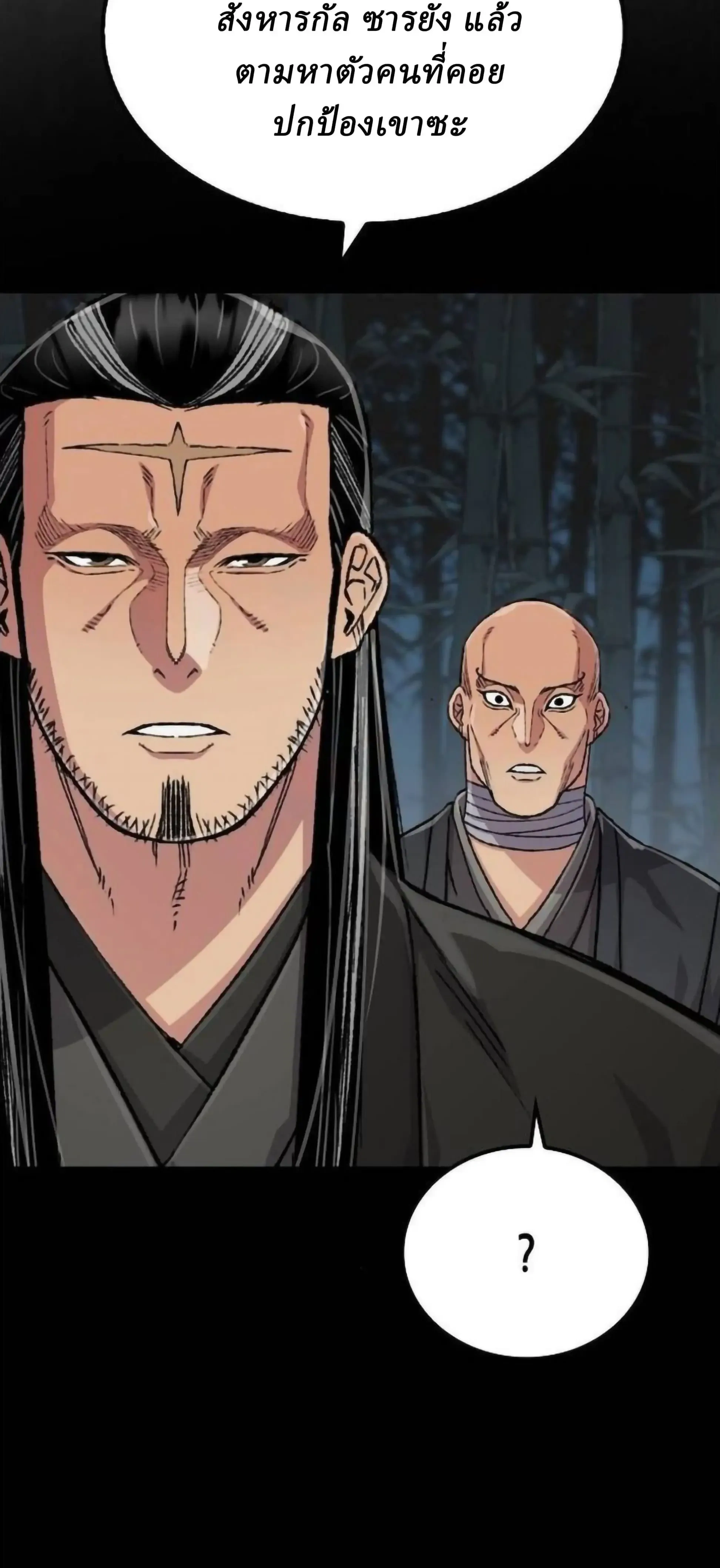 หน้าที่ 53