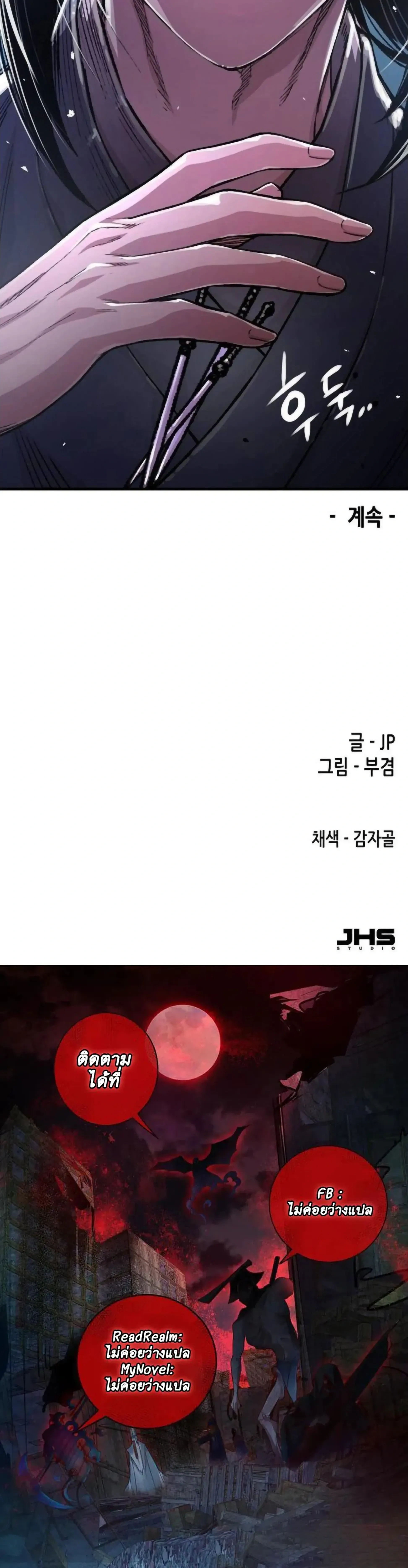 หน้าที่ 77