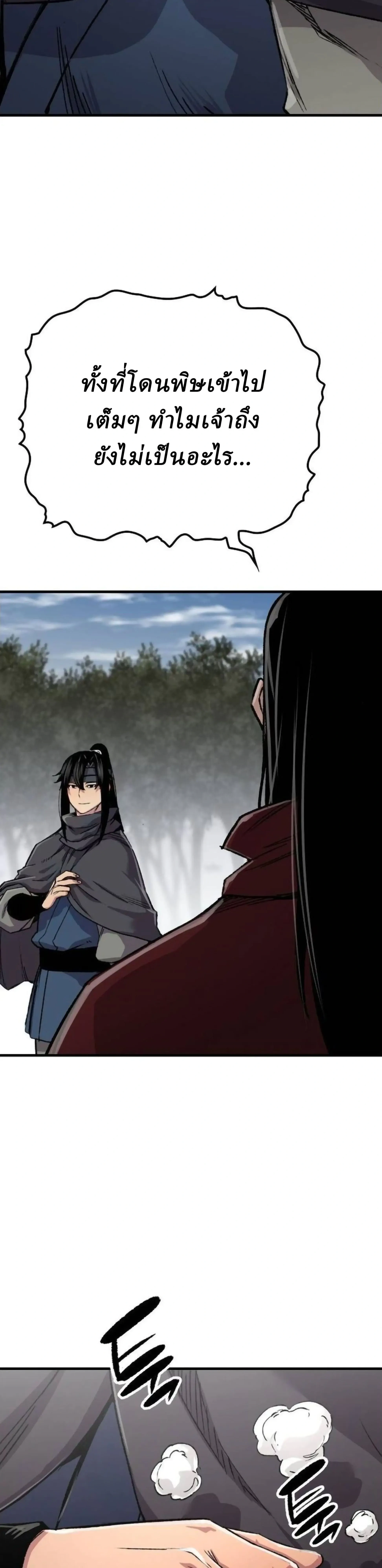 หน้าที่ 80