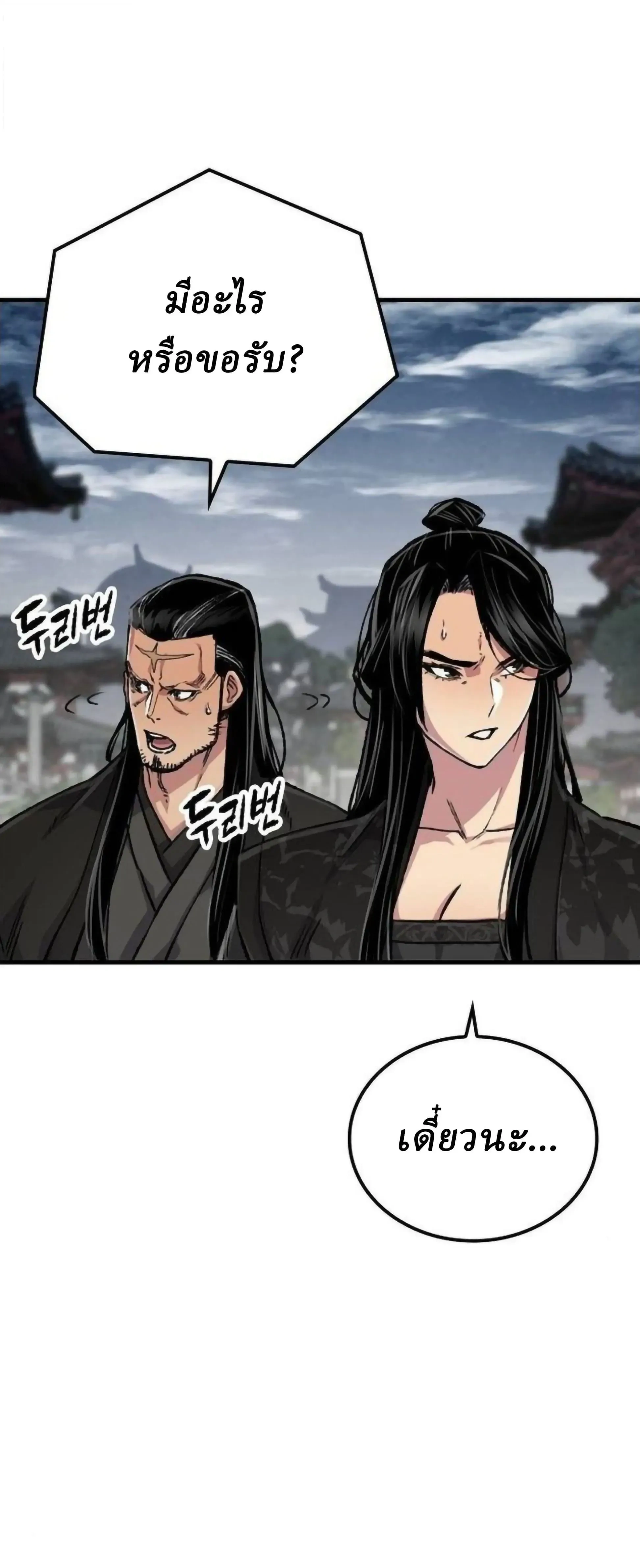 หน้าที่ 61