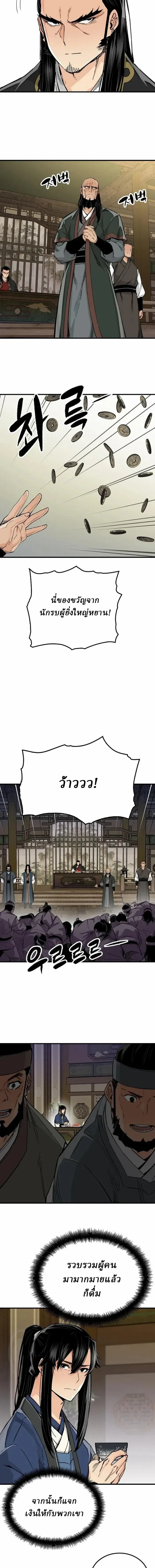 หน้าที่ 2